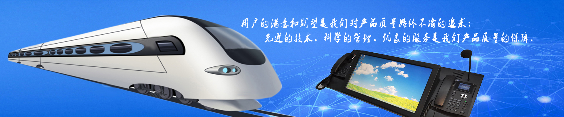 品質(zhì) 安全 人文 環(huán)保